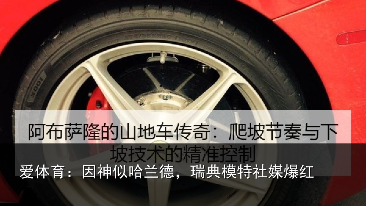 爱体育：因神似哈兰德，瑞典模特社媒爆红